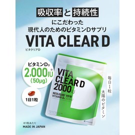 Set of 3 Bags: Vitamin Clear D, Highly Concentrated Vitamin D, Supplement, 2,000 IU, Krill Oil, Vitamin E, Made in Japan