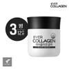 3 bottles of Ever Collagen Black (12 weeks’ worth) low-molecular-weight collagen/biotin/breer’s yeast / 에버콜라겐 블랙 3병(12주분) 저분자콜라겐/비오틴/맥주효모