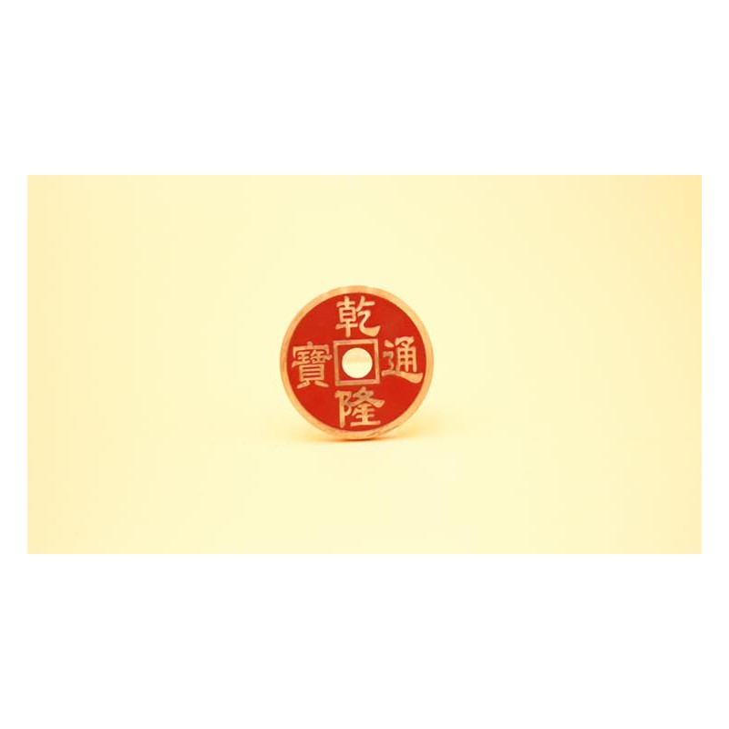 MJM Magic Wormhole Coin (Red) by N2G