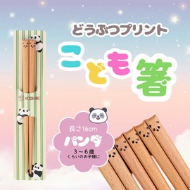 YOSHIKI YK-HP1 Wooden Chopsticks for Children, 6.3 inches (16 cm), For Children, Practice, Chopsticks for Children 3 to 6 Years Old, Elementary School Students, Cute, Panda, Kindergarten, Nursery