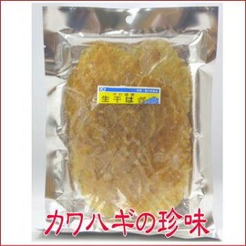 Dried filefish 2.0 oz (55 g)
