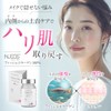 NUCOS Collagen100% フィッシュコラーゲン エラスチン ハリ 弾力 エイジングケア サプリ 国産【90粒入(約30日分)】
