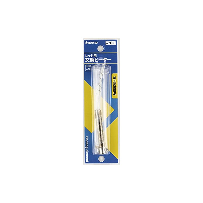 HAKKO Replacement Heater 30W 501-H for 501 (RED) 501ST (RED)