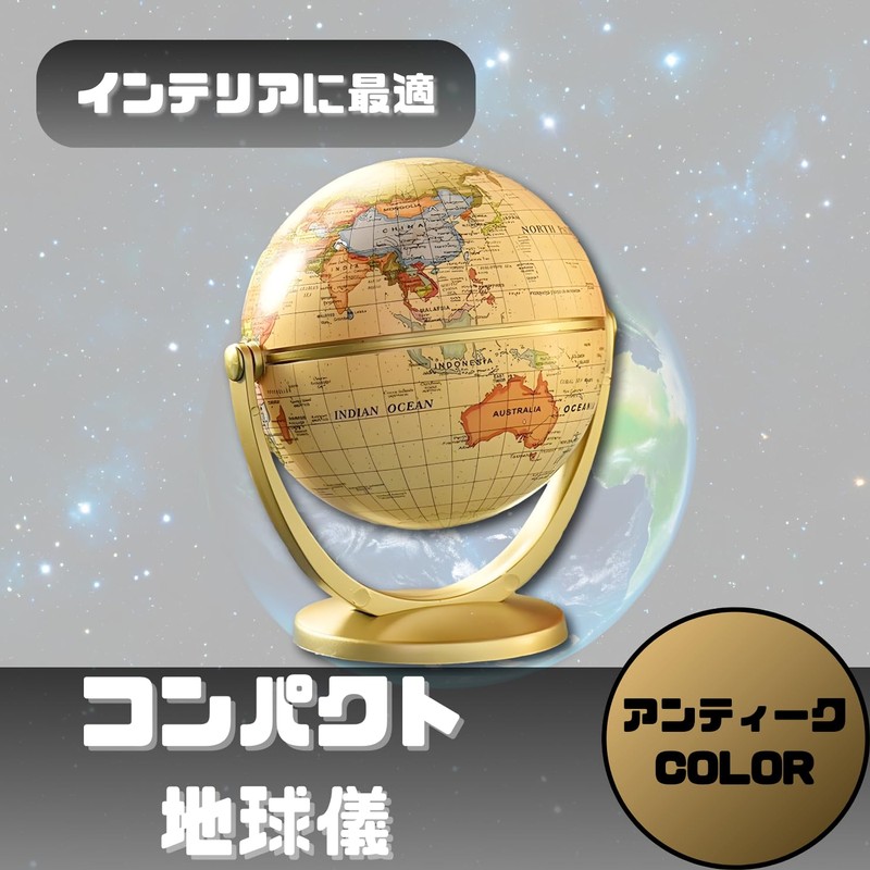 ENN LLC Compact Globe 10cm Diameter (Antique)