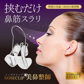Komo Life Nose Clip, Beautiful Nose The, Nose Clip, Small Nose Clip, Beauty Goods, Women's, Men's, Unisex, Movable Pad, 4-Point Pressure, Self-Care, Positioning, Adjustable Width, 30 Minutes a Day, Just Pinch Soft Material, Nose, Nose Muscles, Nose Tips, Accessories: Case