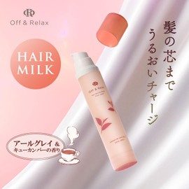 Off&Relax OR Premium Hair Milk, Earl Grey & Cucumber Scent, 2 Piece Set, 2 Pack of 2, Dense Hair Milk, Vacuum Airless Pump, Heat Protection, Earl Gray