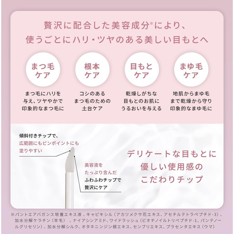Merpos Eyelash Serum (me repos) Dream Eyelash Serum/Eye Care/Matsueku Eyelashes