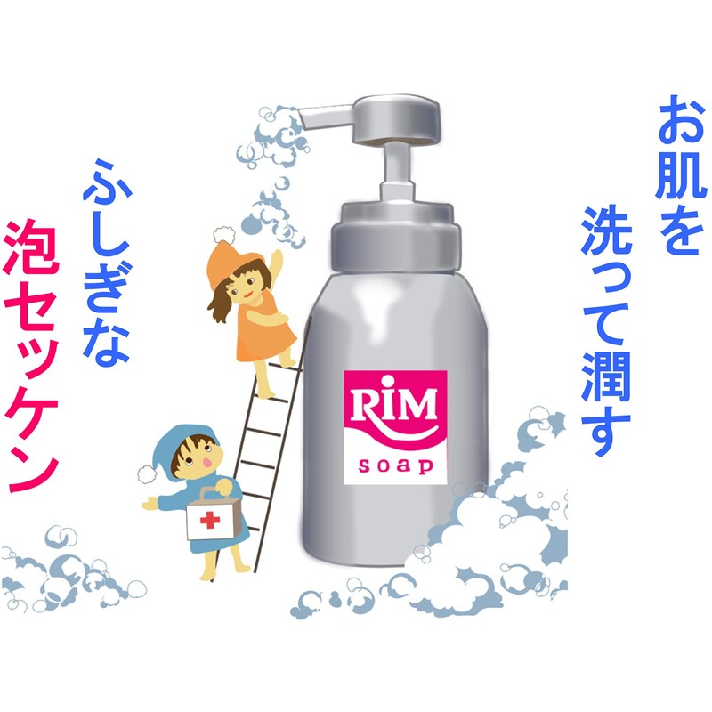 RIM Soap, 12.8 oz (350 g), Stationary Type + RIM