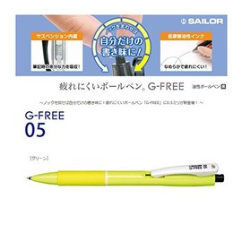 SAILOR セーラー G-FREE 05 ボールペン グリーン