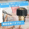 Kyocera Kärcher Conversion Adapter for High Pressure Washers M22 Female
