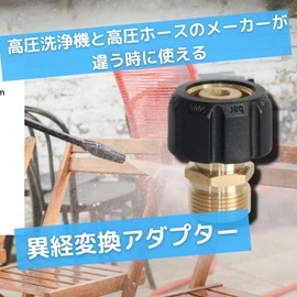 Kyocera Kärcher Conversion Adapter for High Pressure Washers M22 Female Thread M22 Male Male Inner Diameter 0.6 inch (15 mm)