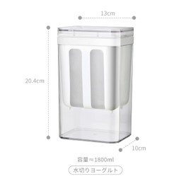 Meterga Water-Draining Yogurt [2024 New Model] Water-Draining Container Yogurt-Specific Water-Draining Device Yogurt Pot Thick Water-Draining Yogurt Easy-to-Make Dedicated Container Kitchenware