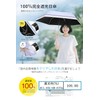 【JIS Certified UV Cut Rate 100% & Complete Light Blocking】Ultra