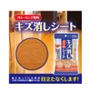 Rinrei Dedicated Flooring Scratch Eraser Sheets (5 pieces)