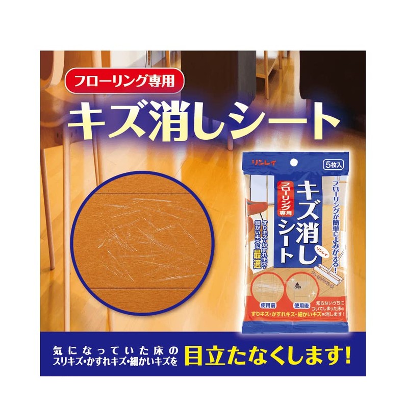 Rinrei Dedicated Flooring Scratch Eraser Sheets (5 pieces)