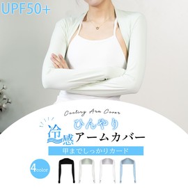 [iito.seasons] Arm Cover, UV Reduction Rate 99.9% Cool, Unisex, UV Protection, Cool, UV Protection, Both Shoulders, Contact Cooling Sensation, UV Care, Long Sunburn Protection, Arm Cover, UV