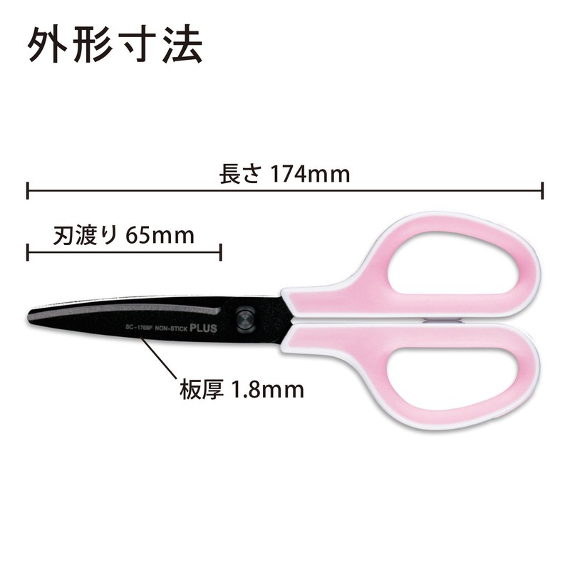 Plus SC-175SF+34-547 Scissors, FitCut Curve with Fluorine Coat, White/Pink