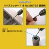 PROXXON No. 26722 High Cutter 1 Piece [Rod Type 0.12