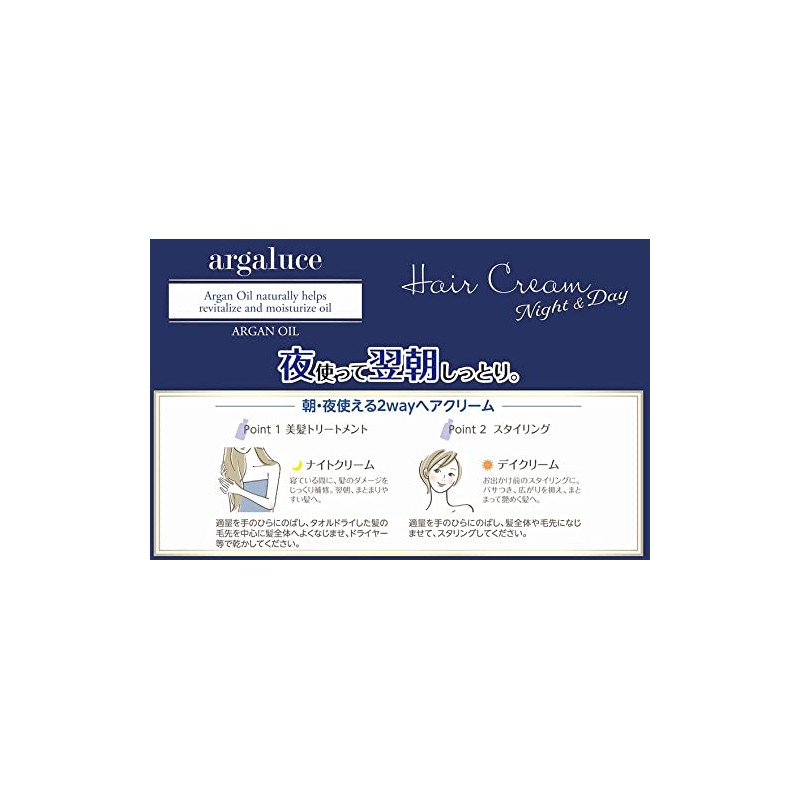 Algaruche Argan Oil Hair Cream