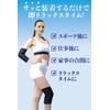 (Supervised by Active Physical The) Knee/Elbow Cold / Hot Compression