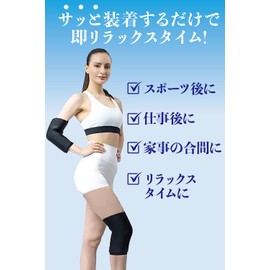 (Supervised by Active Physical The) Knee/Elbow Cold / Hot Compression Sleeves, For Work, Sports, Childcare Breaks, Unisex, Instruction Manual / Storage Bag Included, 1 Piece (L)