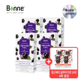 [Bonne] Brazilian Jaboticaba Puree 3CELL 3CELL Jaboticabin 8 Week Plan (15g x 14 packs x