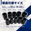 Makita Compatible Socket Wrench Set Impact Wrench 1/2 Inch Socket