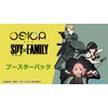 OSICA "SPY x FAMILY" Booster Pack Box