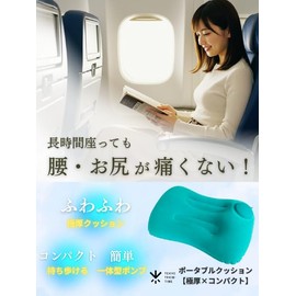 TOKYO TAKIBI TIME Leisure Sheet, For One Person Thick, Thick, Air, Portable Cushion, Seat Cushion, Lower Back and Butt Pain, Camping, Outdoors, Picnics, Outings, Watching Sports, Desk Work, Airplanes