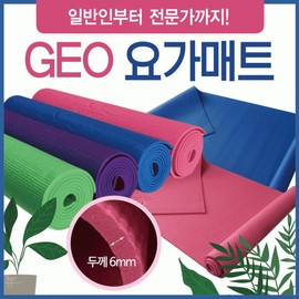 Yoga Mat [GEO Yoga Mat] Yoga Mat/Compressed Double-Sided Yoga Mat/6mm Yoga Mat/Pilates Mat/Home Mat/Yoga Mat Bag/Mat GEO Yoga Mat (Purple - Premium Mat Bag Included) 2ea
