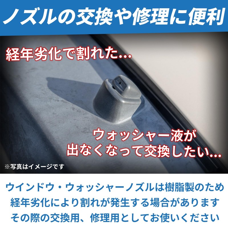 HTharros Washer Nozzle Window Compatible Universal Windshield Wiper Universal 2