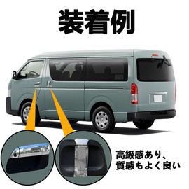 SZJCARJP Door Knob Undercover, High Ace Regius Ace 200 Series, 4 Type, 5 Type, 6 Type, 7 Type, 8 Type, DX/GL H25.11 ~ Outdoor Door Handle, Outdoor, Custom Parts, Instruction Manual Included, Dedicated