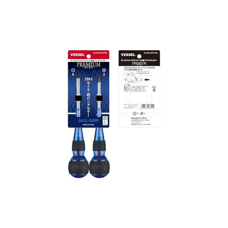 VESSEL Ball Grip Screwdriver Premium Set of 2 (Blue) 220-2PS-PBL