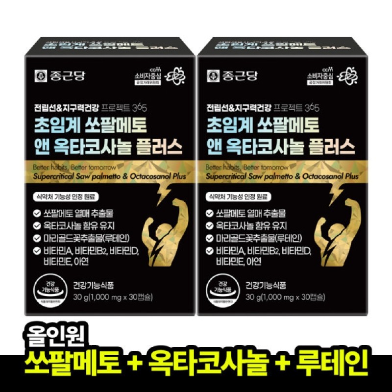 Chong Kun Dang Prostate Endurance Health Project Supercritical Saw Palmetto