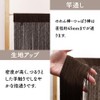Noren Workshop 21565 String Curtain String Screen, Beauty Salon, Bar,