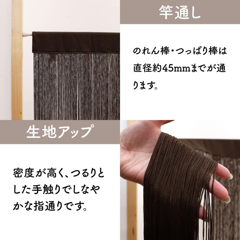 Noren Workshop 21565 String Curtain String Screen, Beauty Salon, Bar,