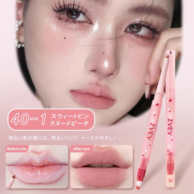 ZVEV Matte Lip Liner Tooty Lip Liner No Fall Brush