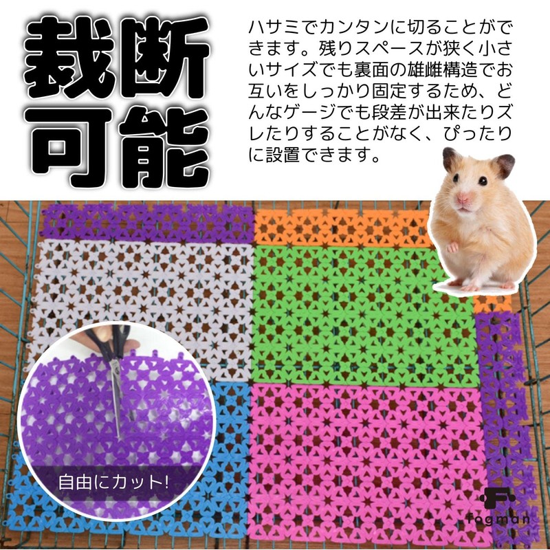 fogman Rabbit Saw Plastic Cage, Set of 4, Cute, Stylish,