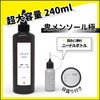 Rikidoya Demon Menthol Ultimate Large Capacity 8.5 fl oz (240