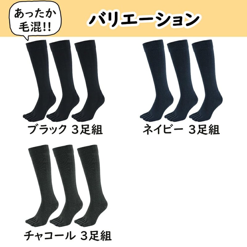 Asuka Men's Women's 5 Toe Socks, Wool Blend, Thick Sole,