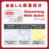 Alternative Stereo Lip Portion Steaming Milk Balm, 0.2 oz (6