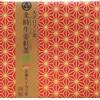 Taisho Romantic Tea Kintoki Ginger Tea (Kin Shinko Ginger Cha),