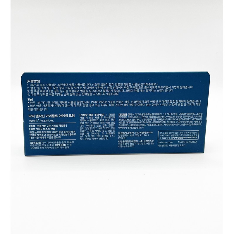 Dr. Melaxin Eyephalt Eyebag Cream 10ml / 닥터멜락신 아이팔트 아이백