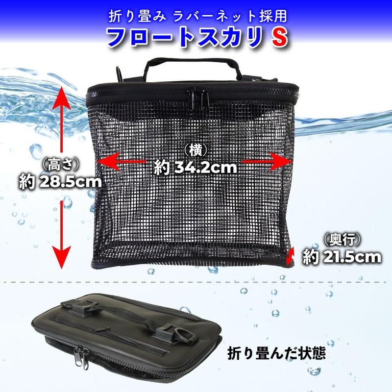 Ori-782159 Fishing Tackle Floating Skari Folding Rubber Net Float Skaris