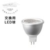 Takasho LGL-LHA04 Hikarenovation Replacement Bulb, Depth 2.0 x Height 2.1