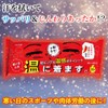 Extra Large Body Sheets, Warm Feel, Wear Warm, 20 Sheets
