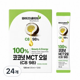 100% Coconut MCT Oil (C8 98) Wise Nature, 24, 10ml / 100% 코코넛 MCT오일 (C8 98) 와이즈네이처, 24개, 10ml
