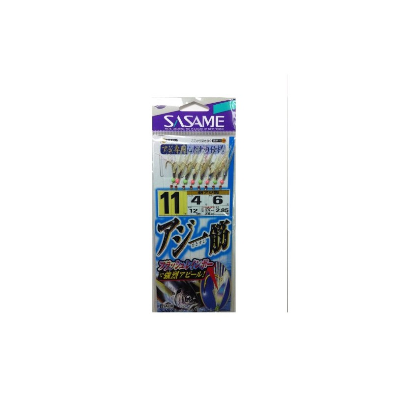 SASAME SA620 Ajimi Flash Rainbow 11 4