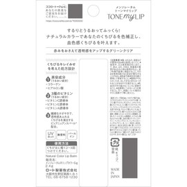 Mentholatum Lipstick, Tone My Lip, Lip Balm, Green Clear, 0.08 oz (2.4 g) (x 1)