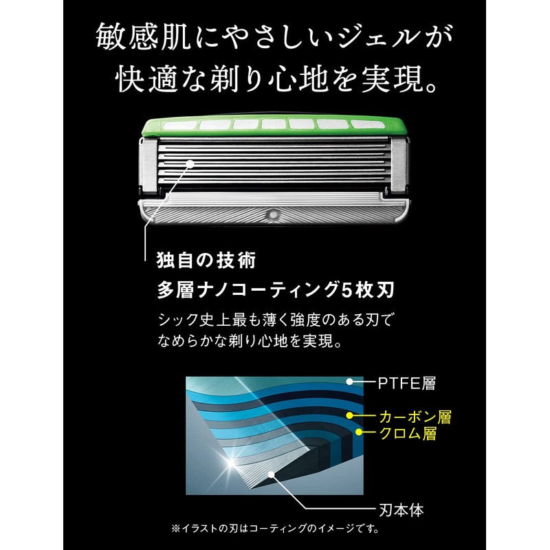 Chic Schick Ultra KIWAMI Sensitive Skin Replacement Blades (8 Pieces)